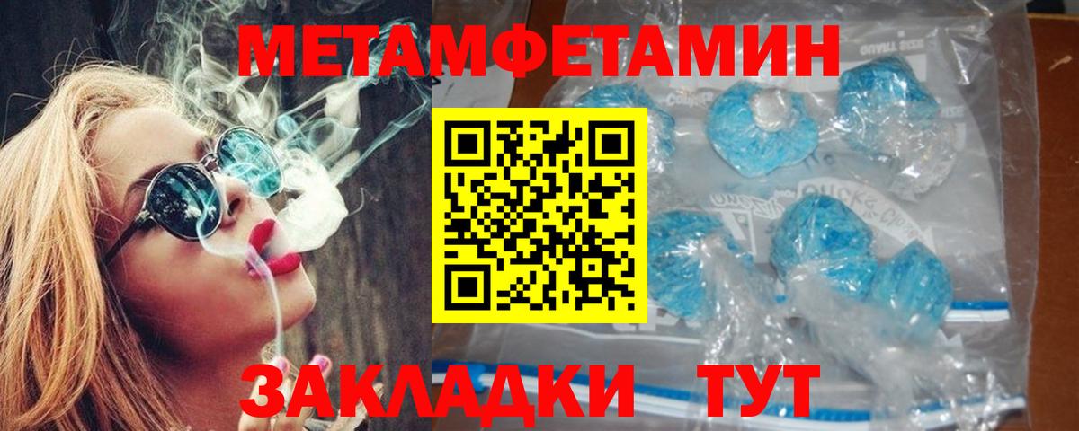 Амфетамин Premium Воркута