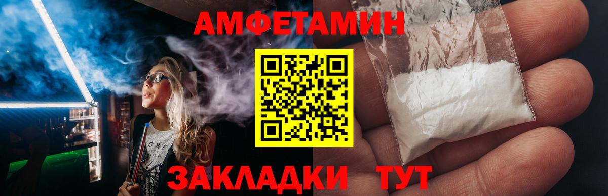 Воркута  Амфетамин VHQ  Amphetamine  Вход с VPN  АМФ 