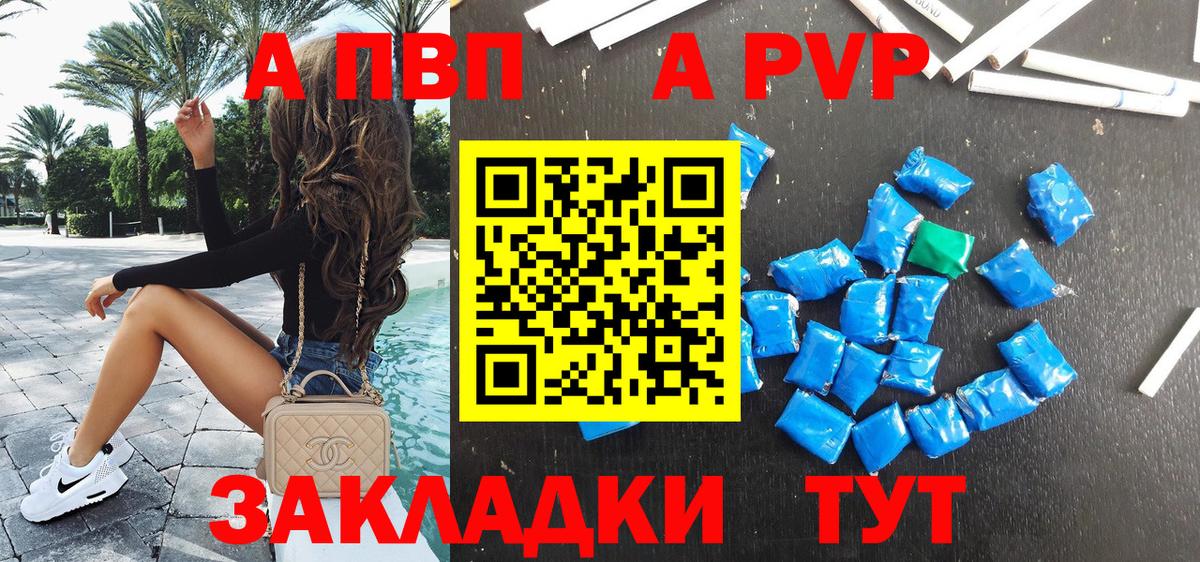 А ПВП Crystall Воркута