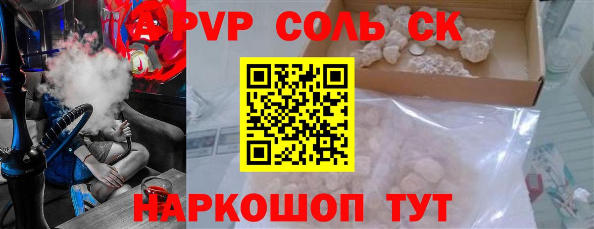 A-PVP кристаллы  Alpha-PVP  Воркута  Вход с VPN  Alpha-PVP Crystall  Alpha PVP Crystall 