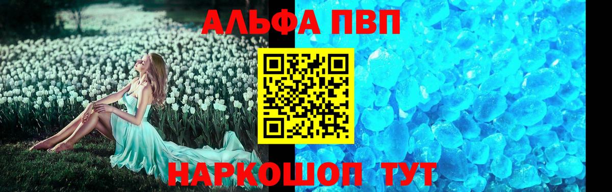 Alpha PVP мука  APVP мука  A PVP VHQ  Воркута 