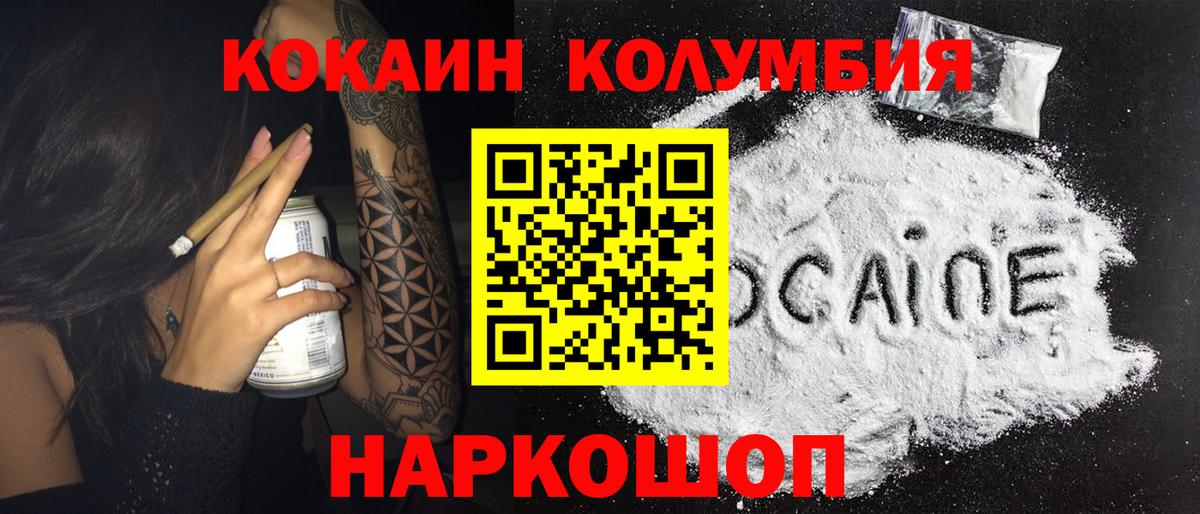 COCAIN Колумбийский Воркута