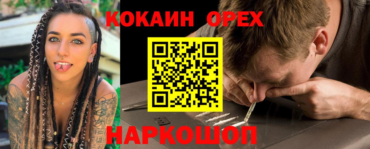 COCAIN Перу  COCAIN  Вход с VPN  Воркута  наркотики  COCAIN Fish Scale 