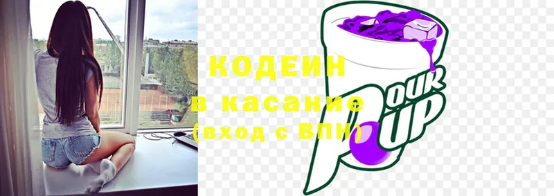 сколько стоит  Воркута  Кодеин напиток Lean (лин) 