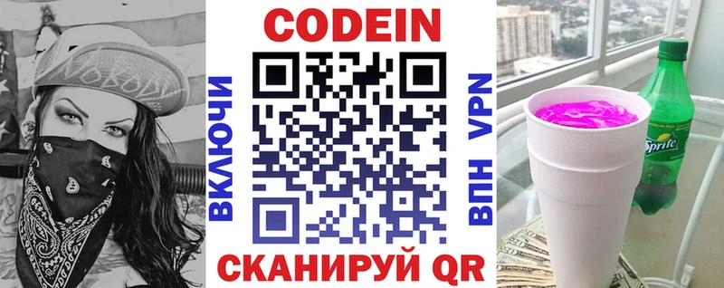 Кодеиновый сироп Lean напиток Lean (лин)  дарнет шоп  Воркута 