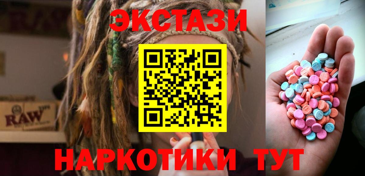 ЭКСТАЗИ 280 MDMA  Вход с VPN  Экстази  ЭКСТАЗИ MDMA  цена наркотик  Воркута 