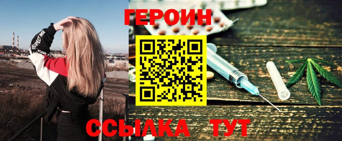 ГЕРОИН  Воркута  ГЕРОИН хмурый 