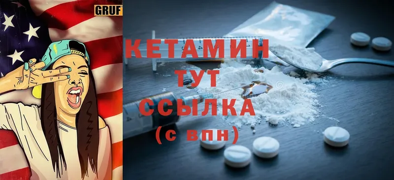 Кетамин ketamine  купить закладку  Воркута 