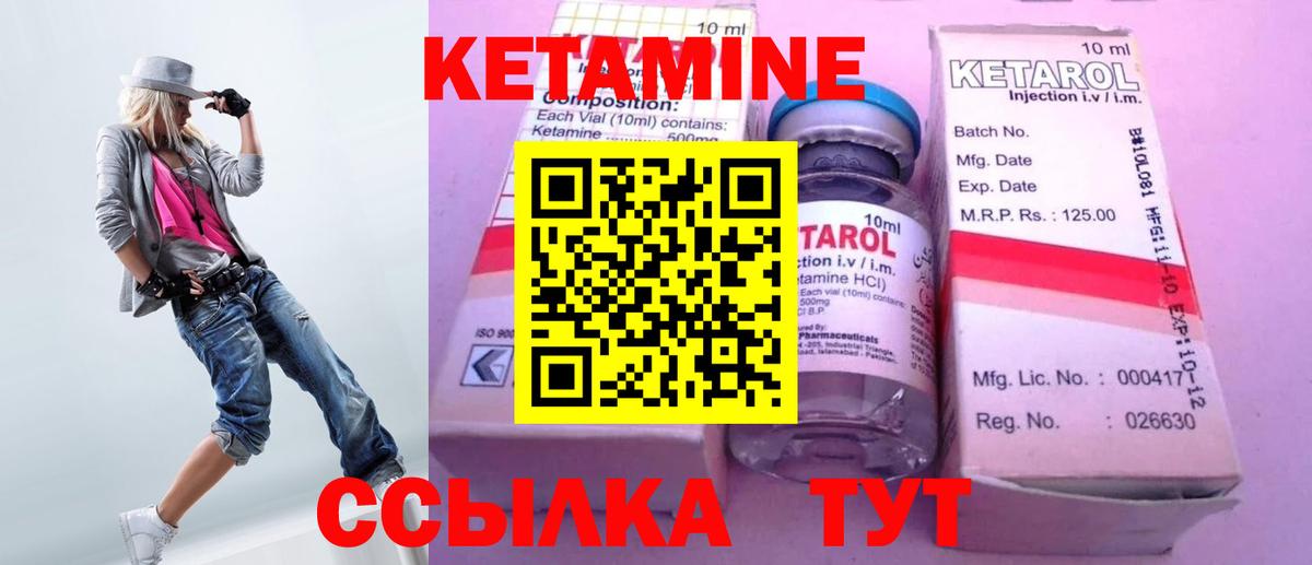 КЕТАМИН ketamine  Воркута 