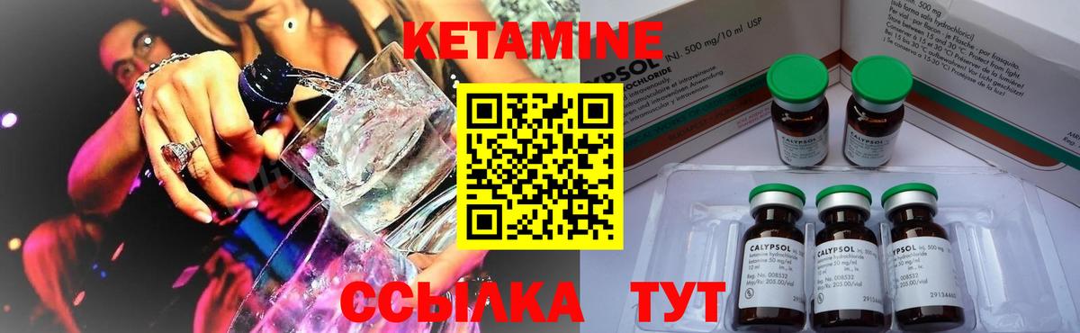 КЕТАМИН ketamine  Вход с VPN  Воркута  Кетамин ketamine 