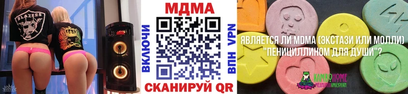 МДМА кристаллы  закладки  Воркута 