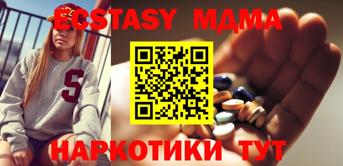 MDMA кристаллы  MDMA Molly  Воркута  Вход с VPN 