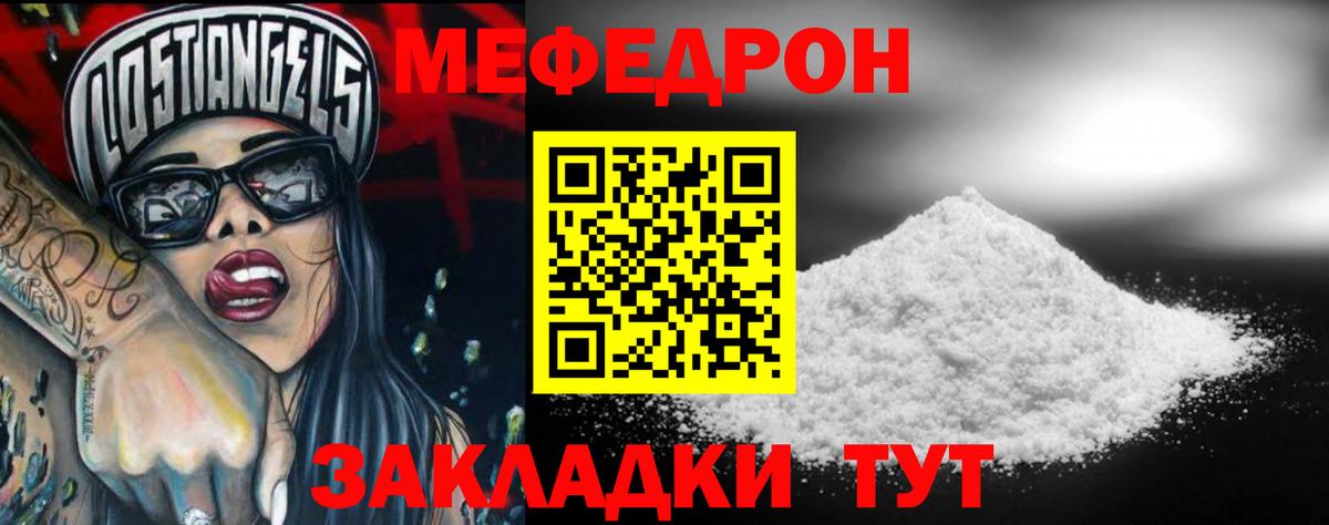 Меф мяу мяу кристаллы Воркута