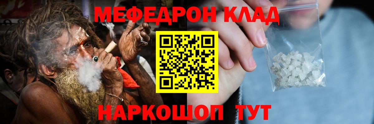 Мефедрон кристаллы  МЯУ-МЯУ  МЯУ-МЯУ VHQ  Воркута  Вход с VPN 