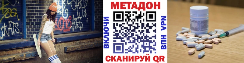 Метадон кристалл  купить наркоту  Воркута 