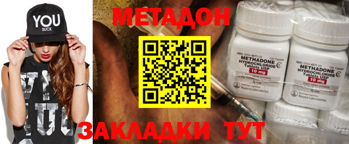 МЕТАДОН кристалл  Вход с VPN  Воркута 
