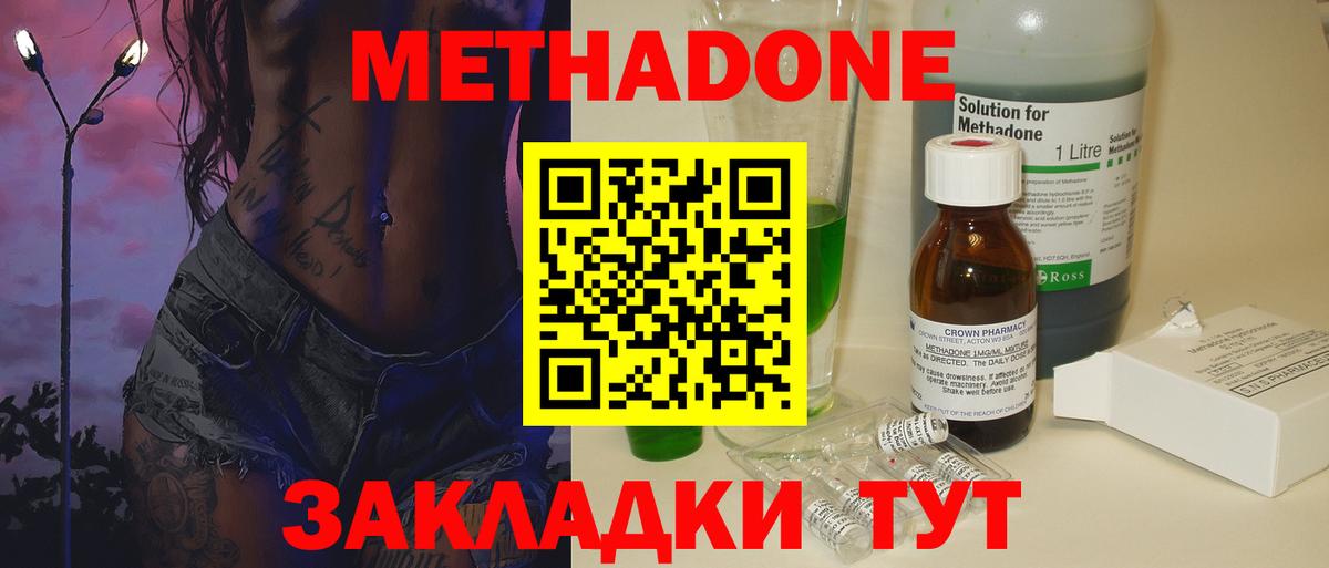 МЕТАДОН белоснежный Воркута