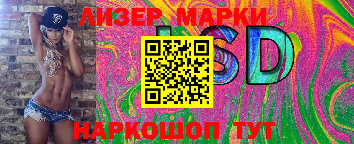 Марки NBOMe 1500мкг Воркута