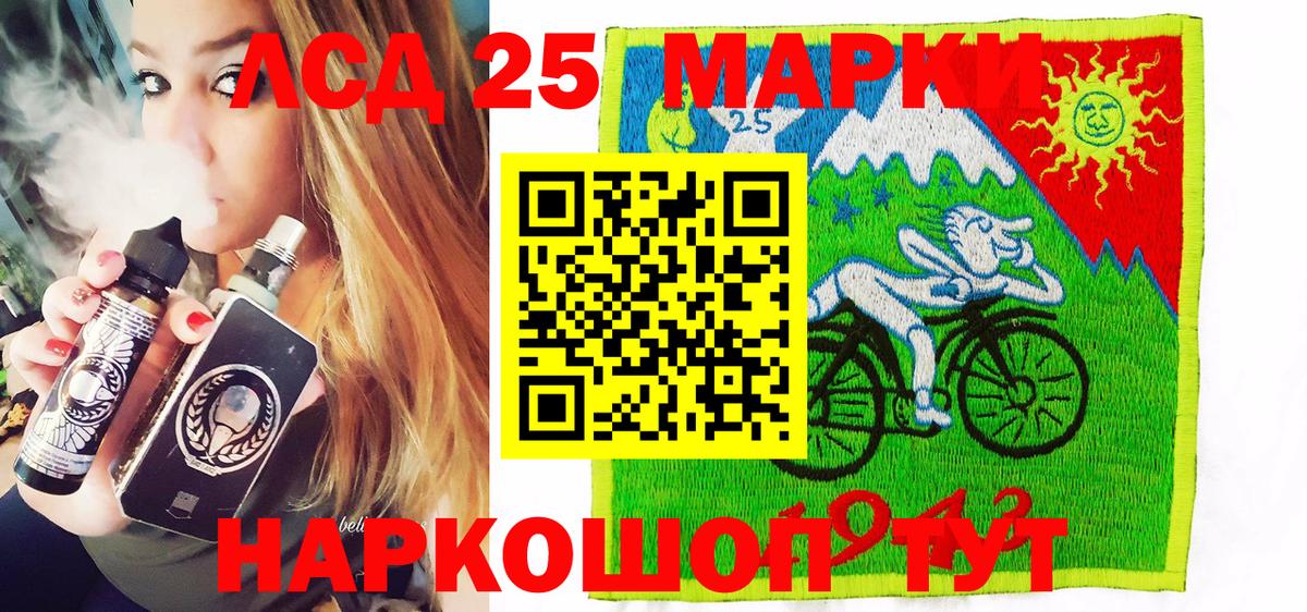 Марки NBOMe 1,8мг  Воркута  Наркотические марки  Марки NBOMe 1,8мг 