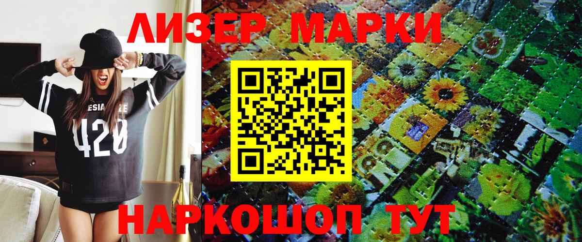 Марки N-bome 1,5мг  Вход с VPN  Воркута 