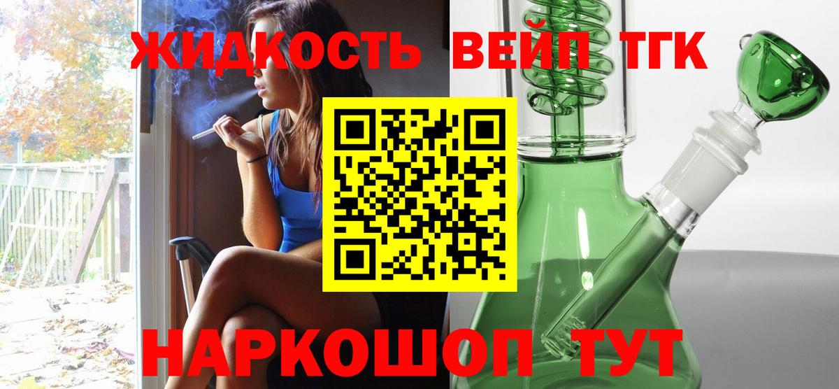 ТГК гашишное масло Воркута