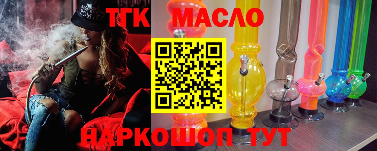 ТГК концентрат  Воркута  ТГК гашишное масло 