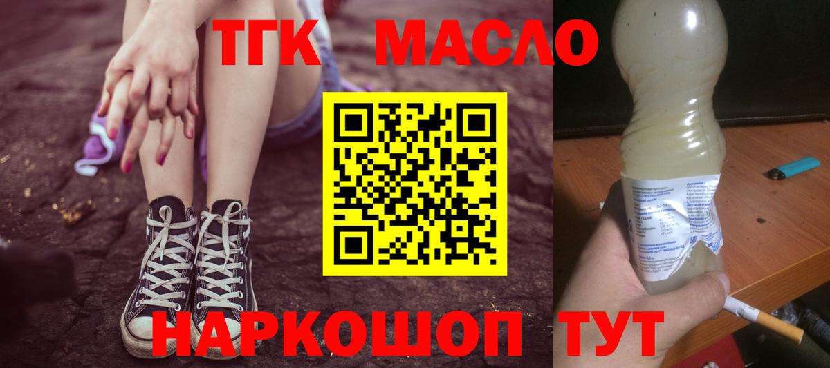 Воркута  ТГК Wax  Дистиллят ТГК гашишное масло  Вход с VPN 